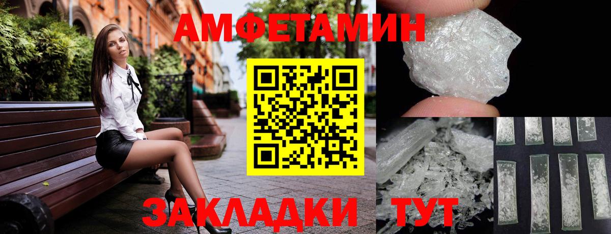 Новотроицк  Амфетамин 98%  Вход с VPN 