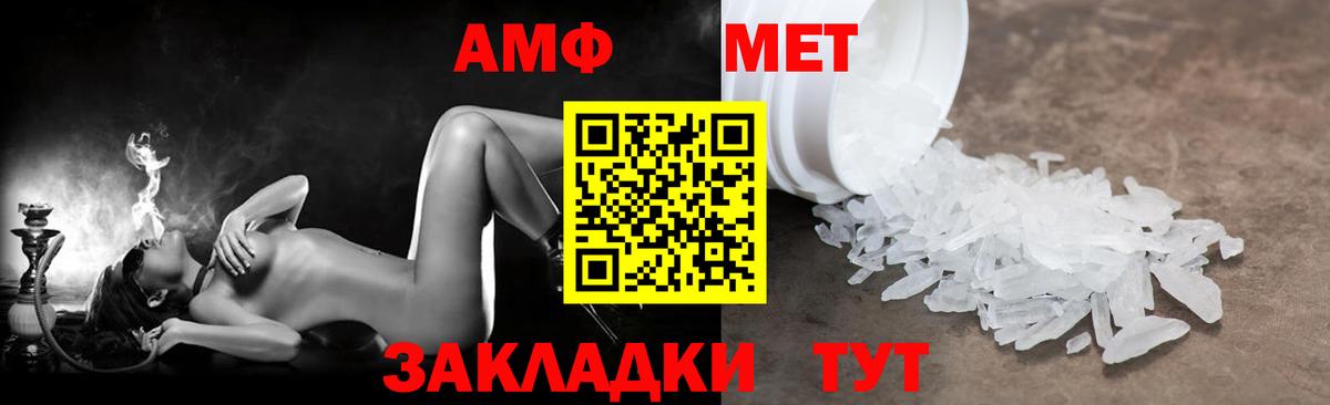 АМФЕТАМИН Premium Новотроицк