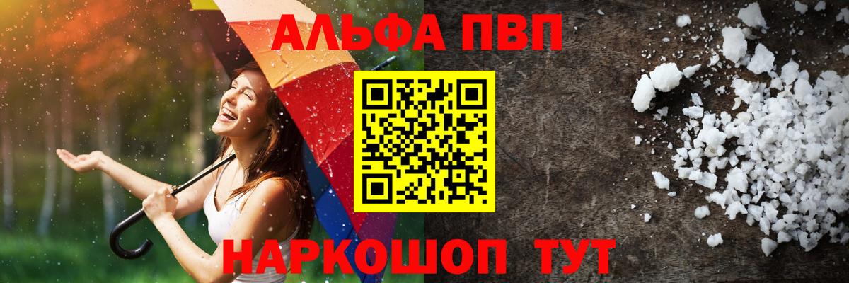 A PVP Соль Новотроицк