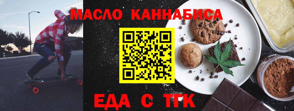 Новотроицк  Canna-Cookies марихуана  Вход с VPN 