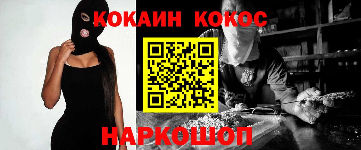 Cocaine  Вход с VPN  Новотроицк  хочу наркоту  Кокаин Боливия 