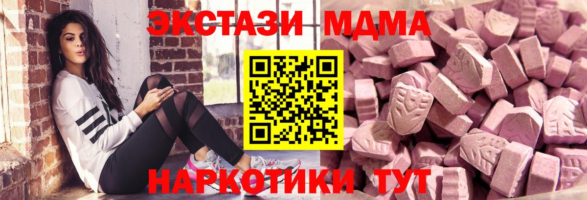 Новотроицк  Экстази  Вход с VPN  Ecstasy 280мг 
