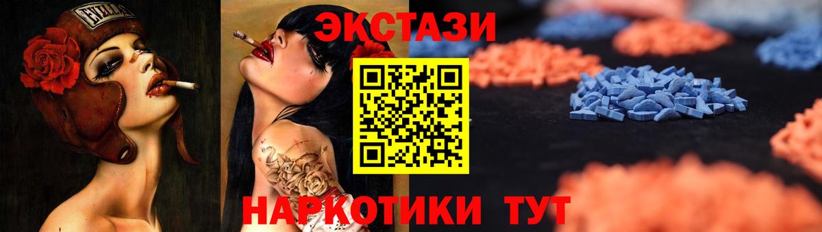 Ecstasy DUBAI Новотроицк