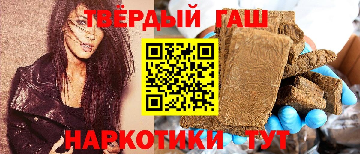 Гашиш Cannabis Новотроицк
