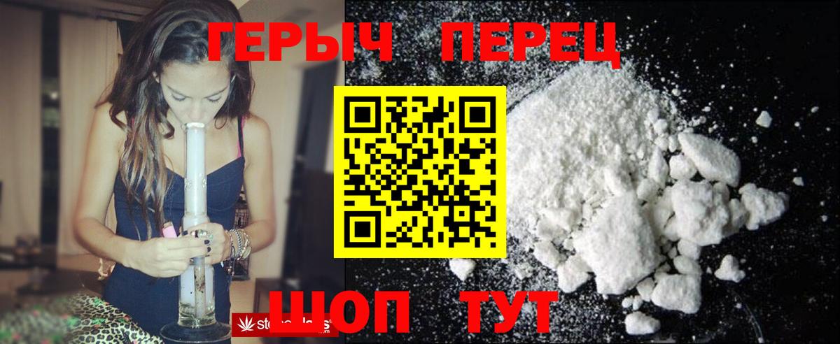 ГЕРОИН белый  Вход с VPN  Новотроицк 