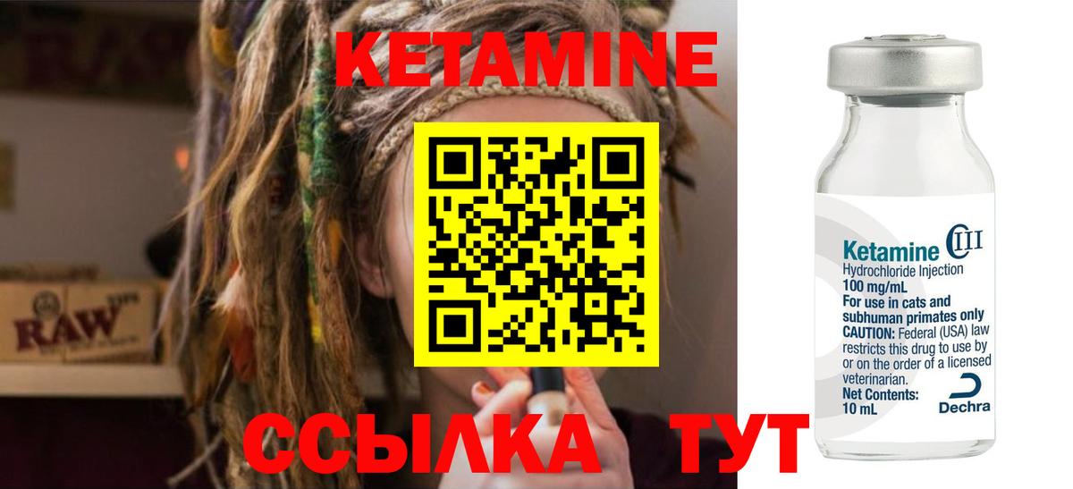 hydra зеркало  Вход с VPN  Кетамин VHQ  Новотроицк  Кетамин VHQ 