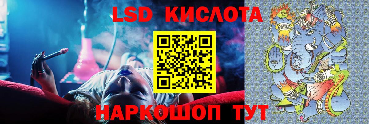 Лсд 25 экстази кислота Новотроицк