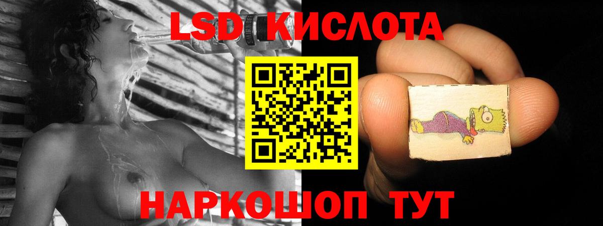 LSD-25 экстази ecstasy  ЛСД экстази  Новотроицк  Вход с VPN 
