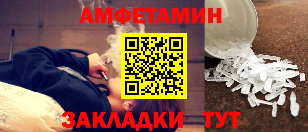 Первитин кристалл Новотроицк