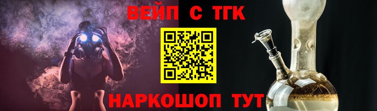 Дистиллят ТГК вейп  Дистиллят ТГК гашишное масло  цены   Вход с VPN  Новотроицк 